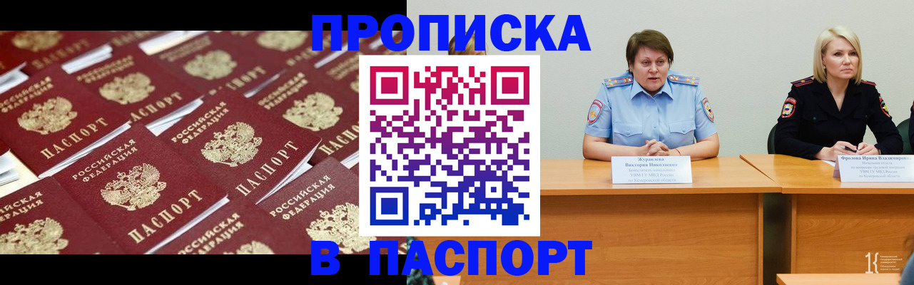 прописка для кредита в Бугуруслане