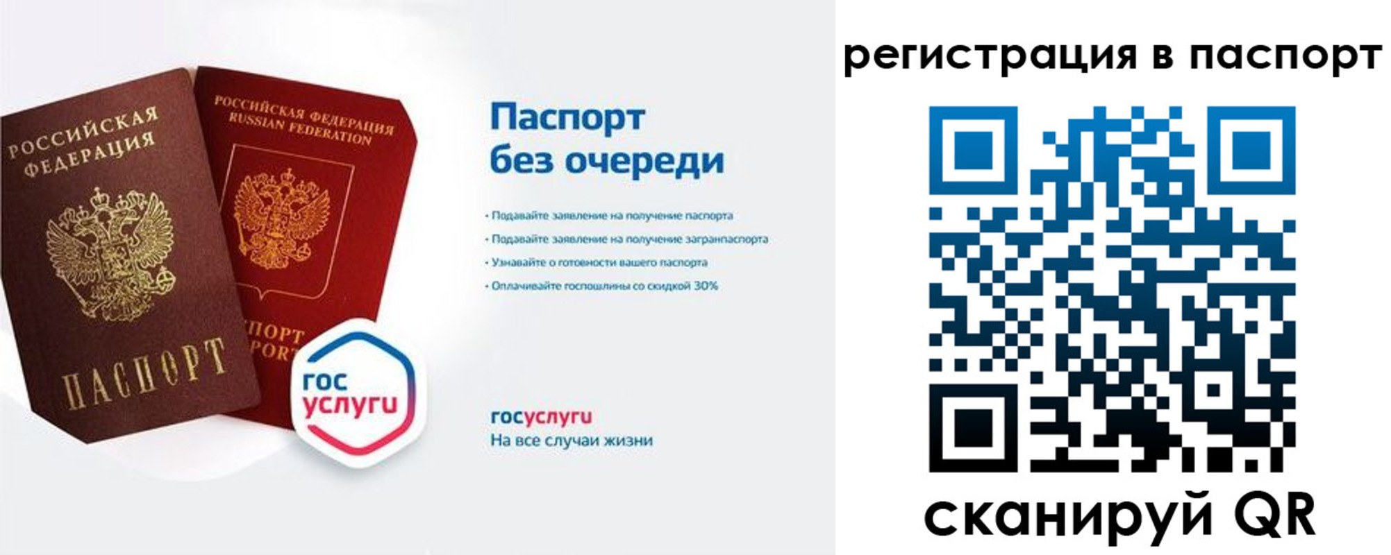 временная регистрация гарантия в Бугуруслане