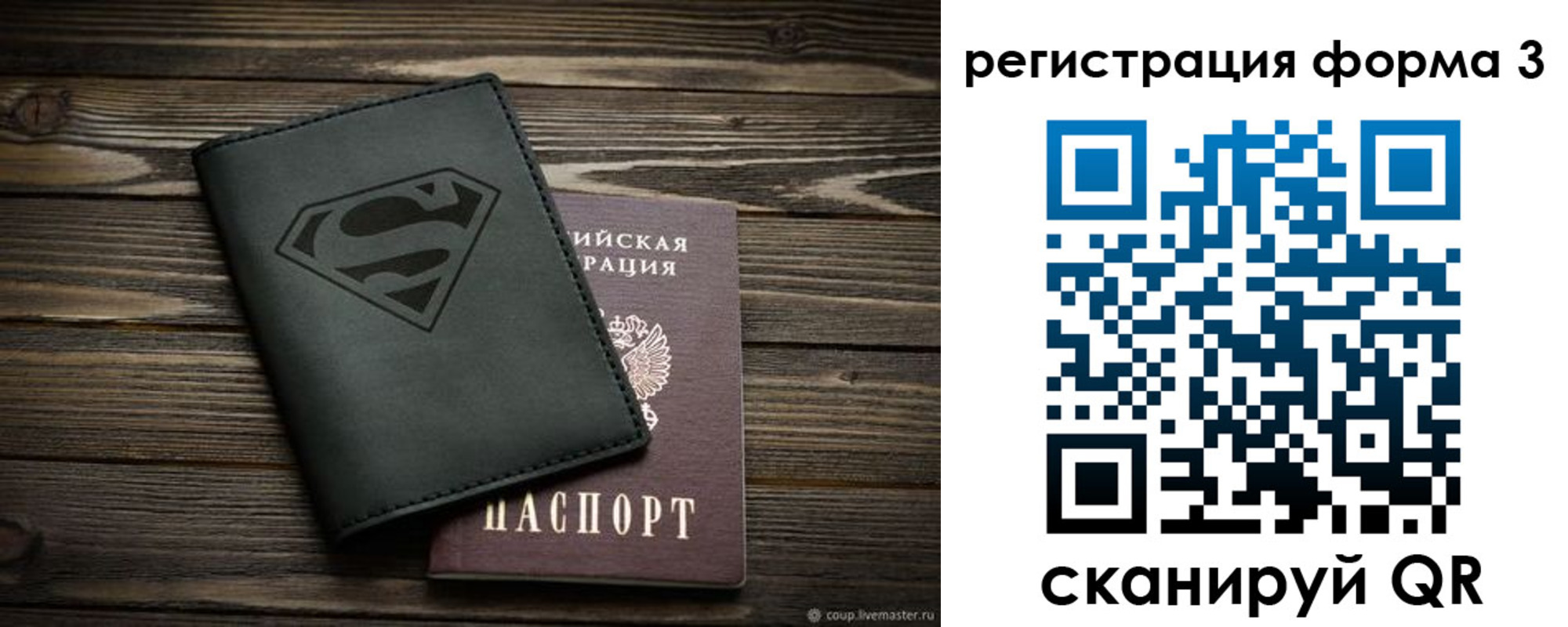 прописка в Бугуруслане