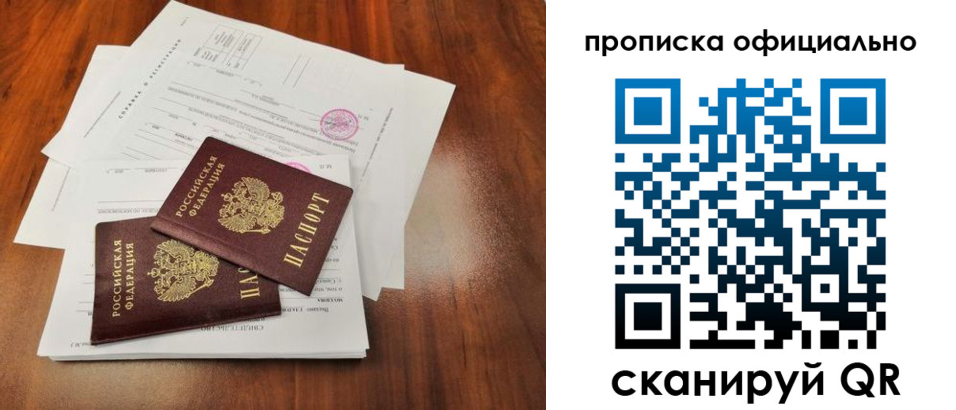 пропишу в квартире в Бугуруслане
