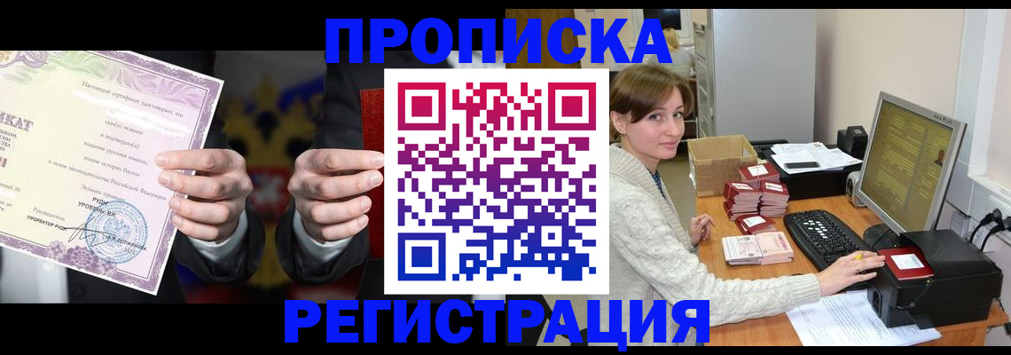 временная регистрация надежно в Бугуруслане