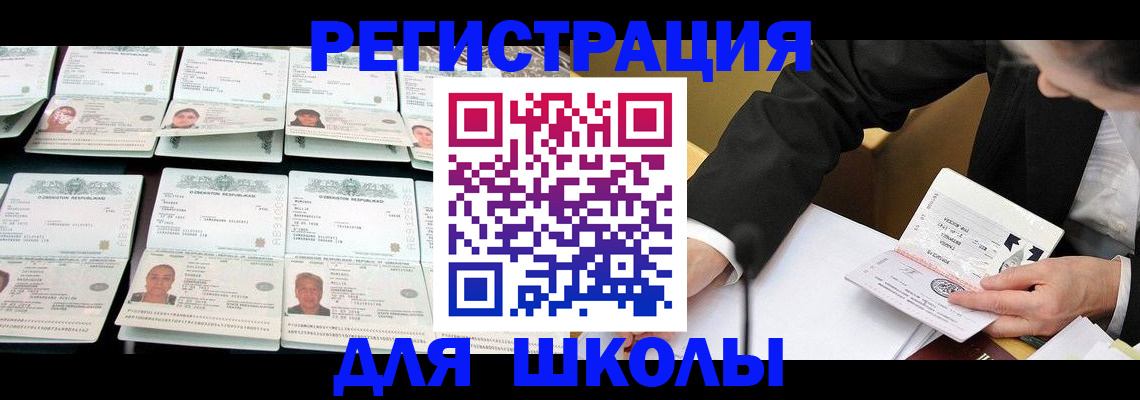 временная регистрация надежно в Бугуруслане