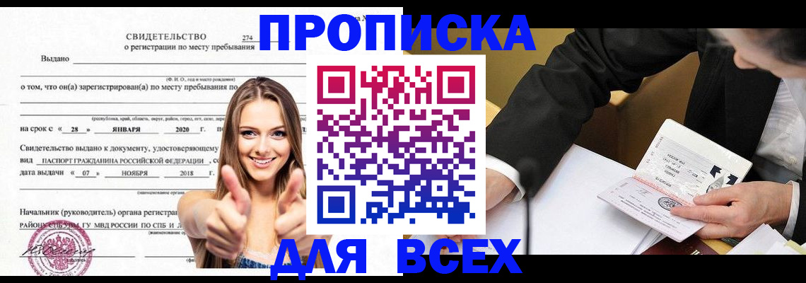 временная регистрация в квартире в Бугуруслане