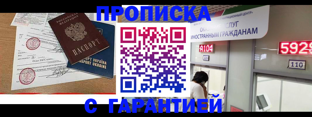 где прописаться в Бугуруслане