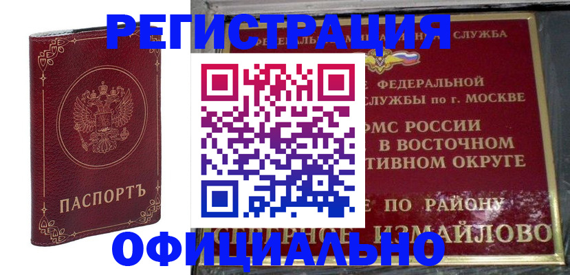 временная регистрация госуслуги в Бугуруслане