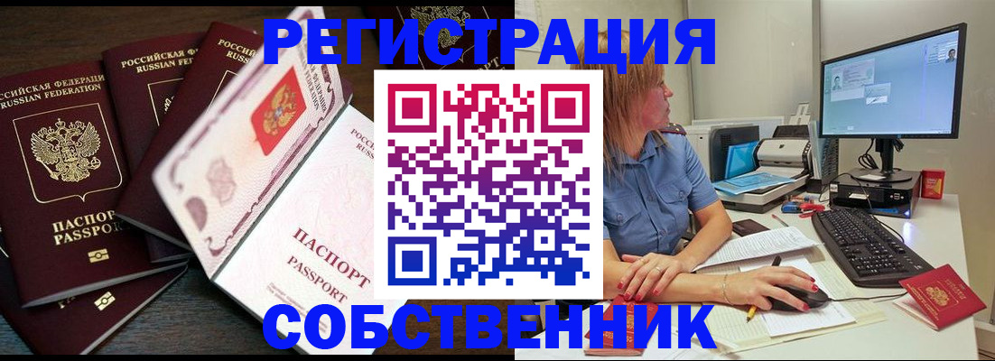 временная регистрация законно в Бугуруслане