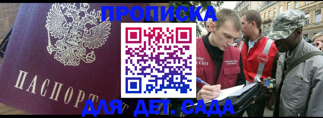 прописка иностранных граждан в Бугуруслане