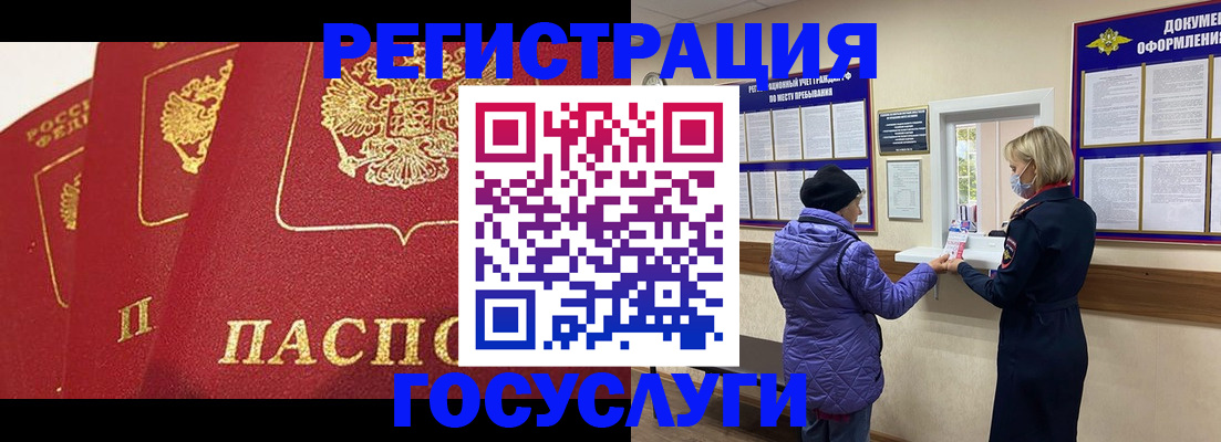 прописка законно в Бугуруслане