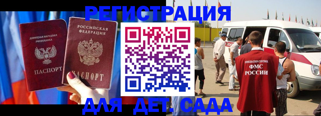 прописка гарантия в Бугуруслане